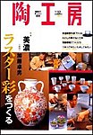 陶工房