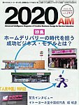 2020 VALUE CREATOR