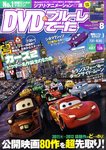 DVD＆ブルーレイでーた