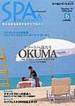 SPA & TREATMENT(スパ&トリートメント)