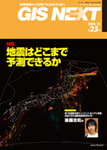GIS NEXT(ジーアイエスネクスト）