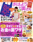 おはよう奥さん