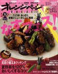 オレンジページ