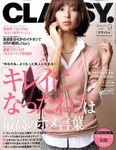 CLASSY.(クラッシィ）