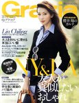 Ｇｒａｚｉａ（グラツィア）