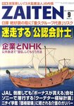 ZAITEN