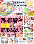 すてきな奥さん