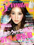 Seventeen（セブンティーン）