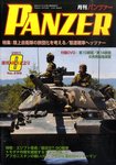 PANZER（パンツアー）