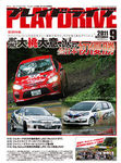 PD（プレイドライブ）