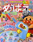 めばえ