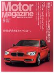 モーターマガジン(Motor Magazine)