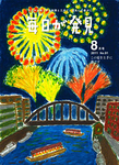 毎日が発見