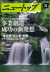 ニュートップＬ．