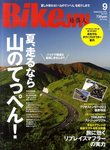 培倶人（バイクジン）