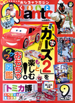 くあんと