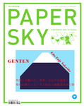 PAPER SKY