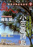 島へ。