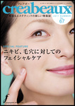 クレアボー (creabeaux)