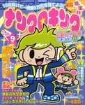 ナンクロキング