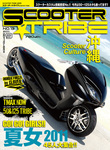 スクータートライブ（SCOOTER★TRIBE）