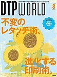 DTPWORLD