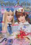 ゴシック＆ロリータバイブル(Gothic ＆ Lolita Bible)