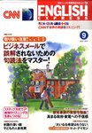 CNN English Express（CD付き）