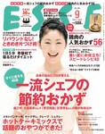 ESSE（エッセ）