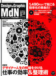 ＭｄＮ（エムディーエヌ）