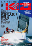 KAZI（舵）