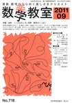 数学教室