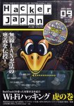Hacker Japan(ハッカージャパン）