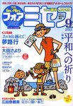 for Mrs. (フォアミセス)