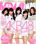 BOMB（ボム）
