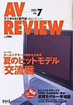 AVレビュー(AV REVIEW)