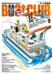 BoatCLUB（ボート倶楽部）
