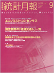 統計月報