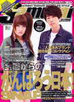 Samurai Magazine （サムライマガジン）