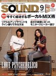 SOUND DESIGNER （サウンドデザイナー）