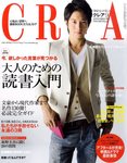 CREA（クレア）