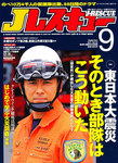 Ｊレスキュー