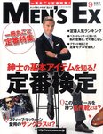 Men’s Ex（メンズイーエックス）