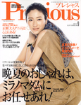 Precious（プレシャス）