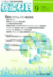 機能材料
