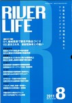 RIVER LIFE （リバーライフ）
