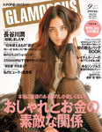 GLAMOROUS（グラマラス）