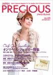 JAPAN PRECIOUS（ジャパンプレシャス）