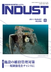 INDUST(いんだすと)