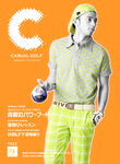 月刊カジュアルゴルフ